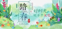 踏春好时光，徒步拿大奖